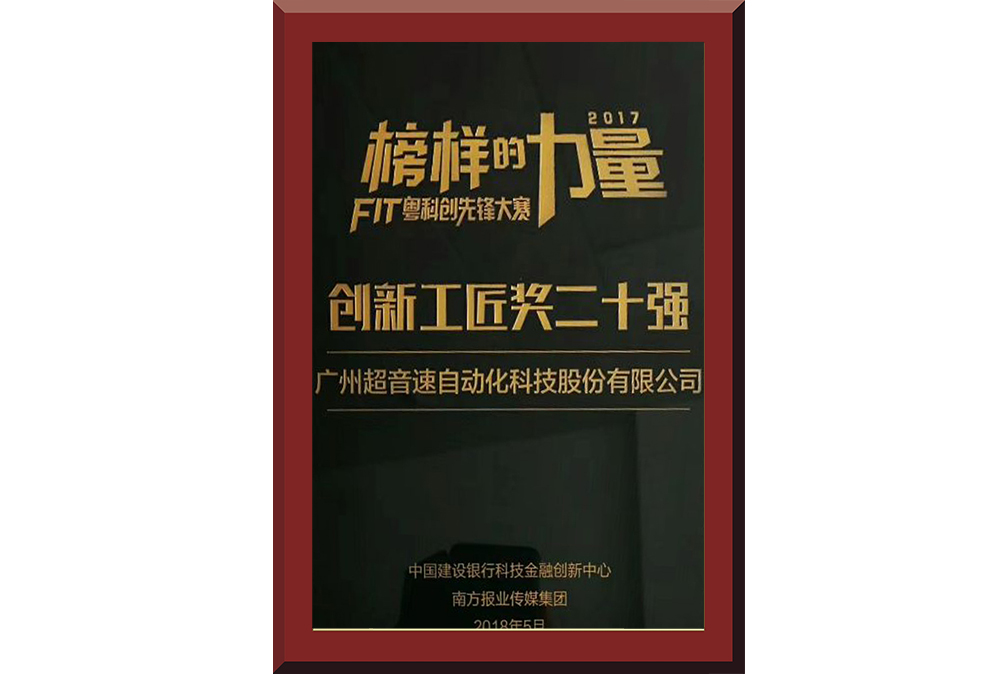 33、創(chuàng)新工匠20強(qiáng)2