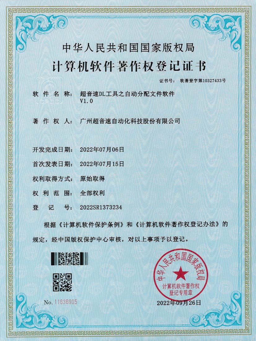 1-JN江南体育官方网站DL工具之自動(dòng)分配文件軟件V1.0